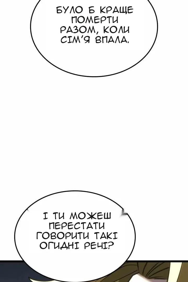 Сторінка 144