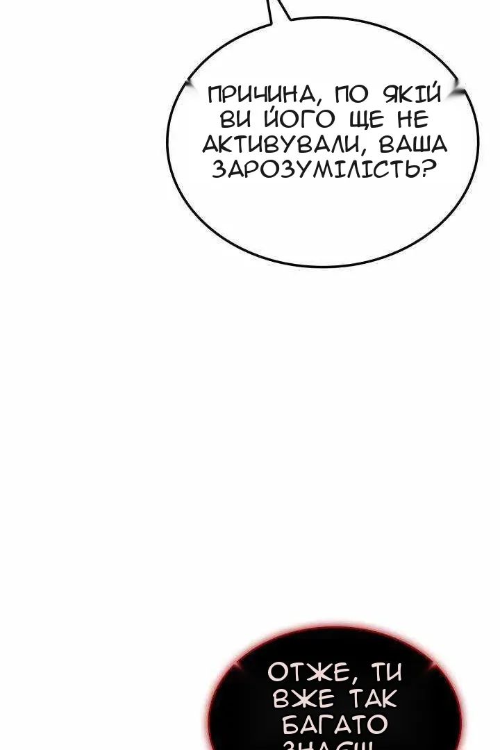 Сторінка 61