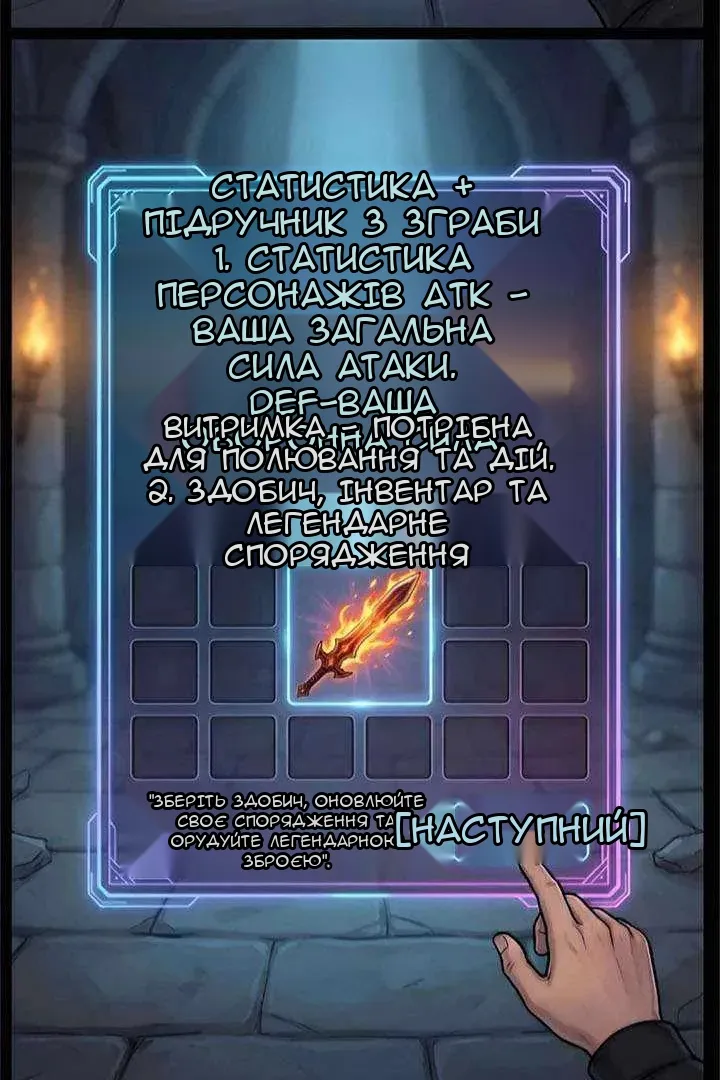Сторінка 8