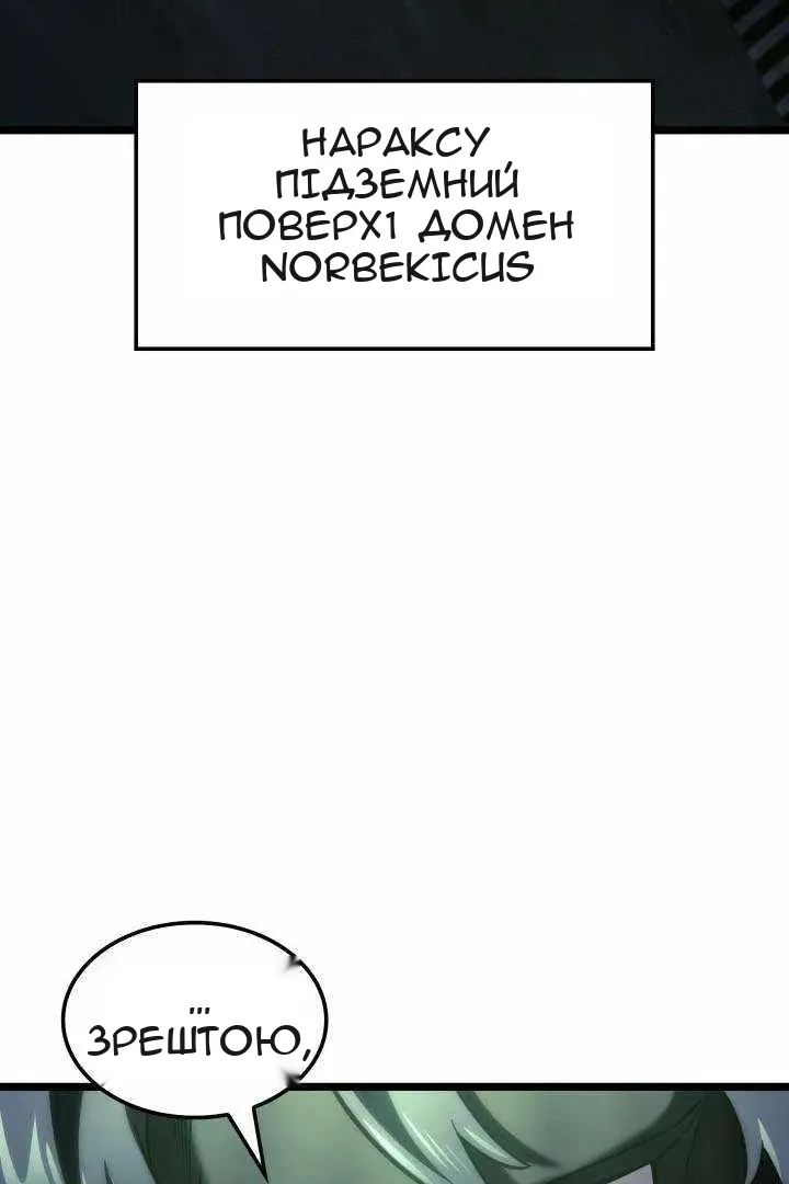 Сторінка 80