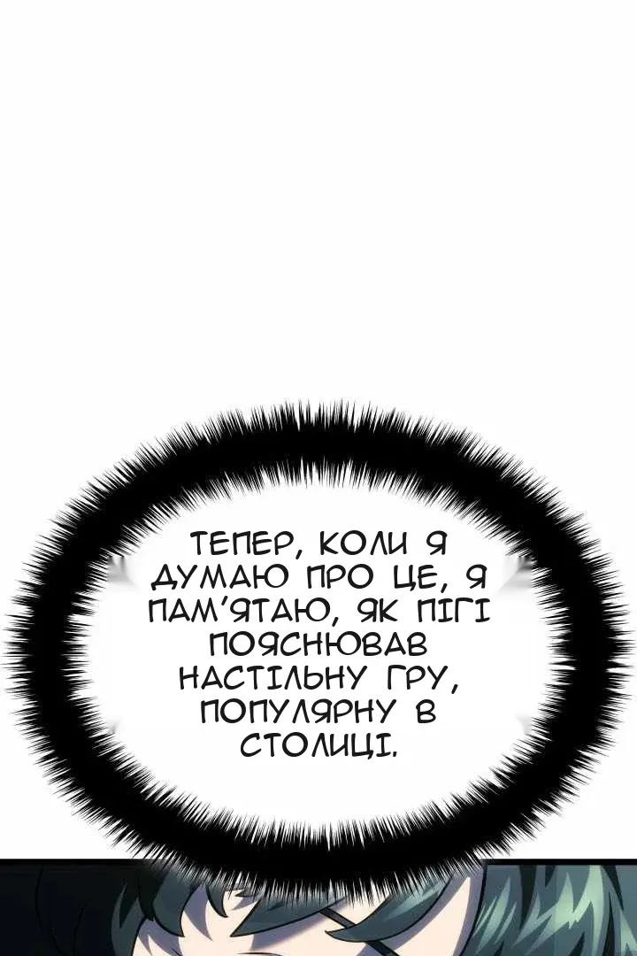 Сторінка 52