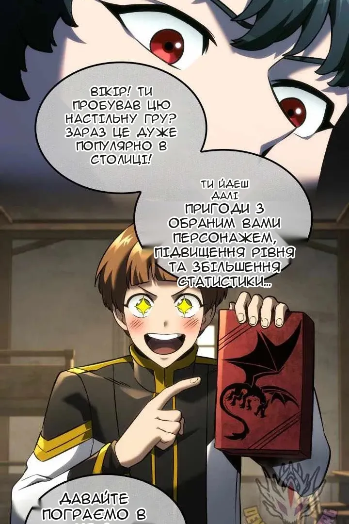 Сторінка 53