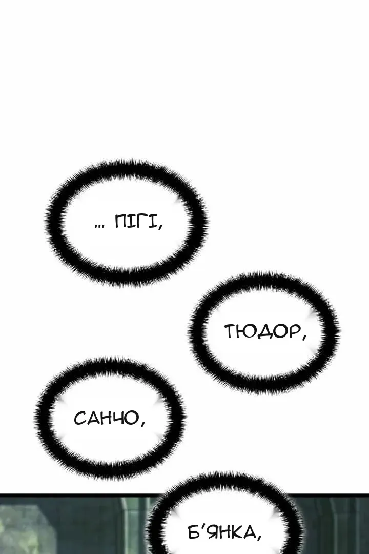 Сторінка 82