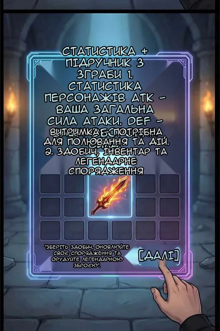 Сторінка 8