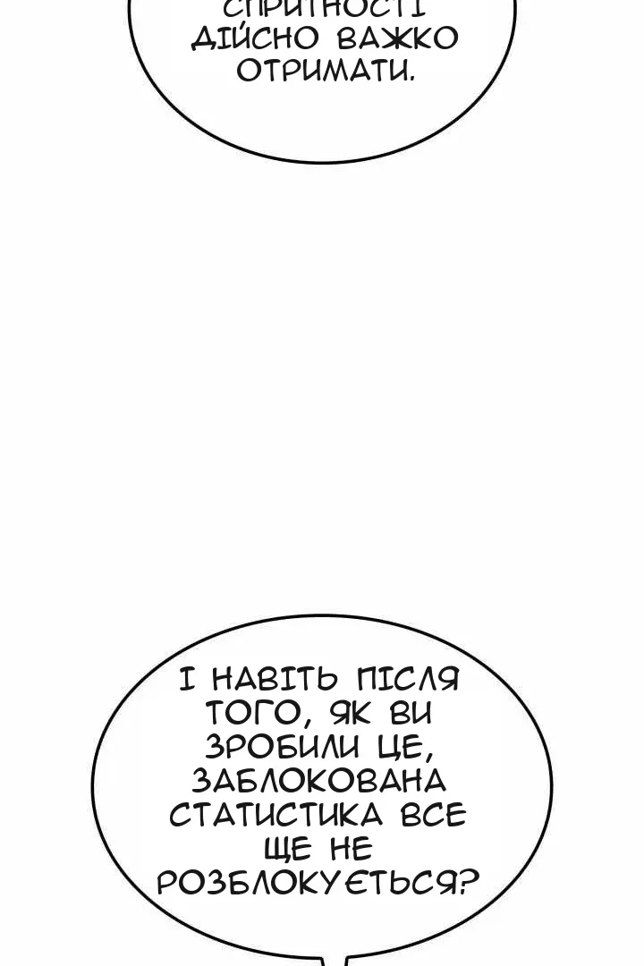 Сторінка 138