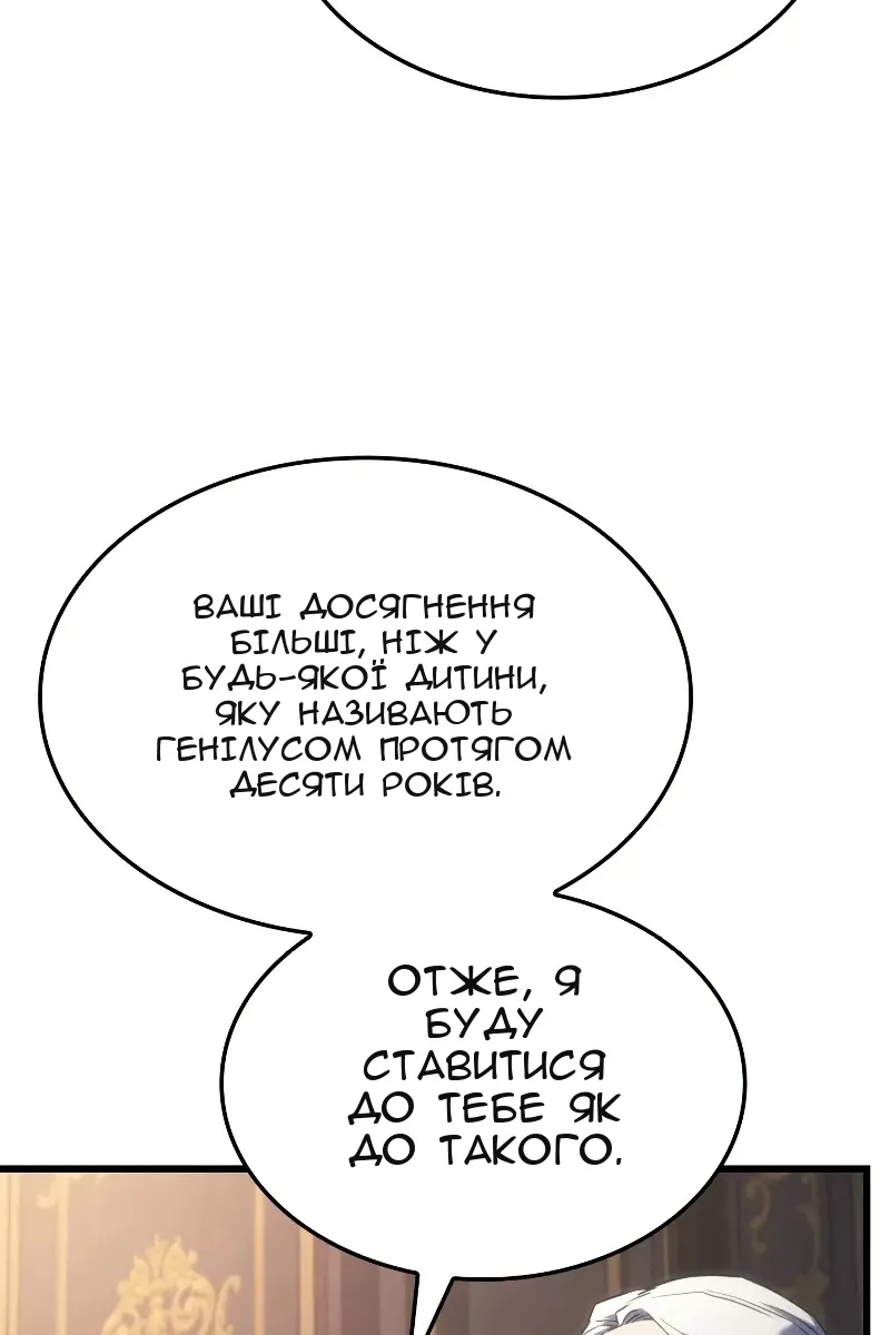 Сторінка 112
