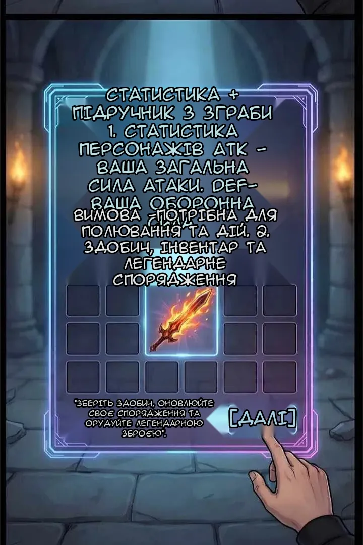 Сторінка 8