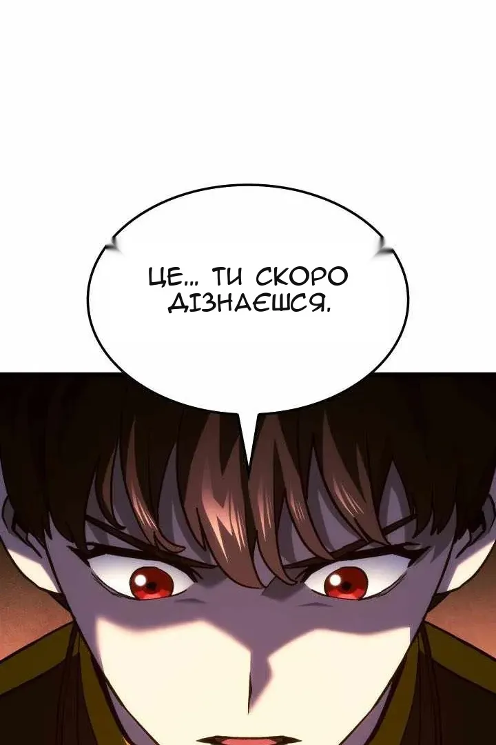 Сторінка 138