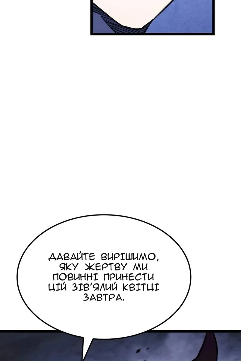 Сторінка 82