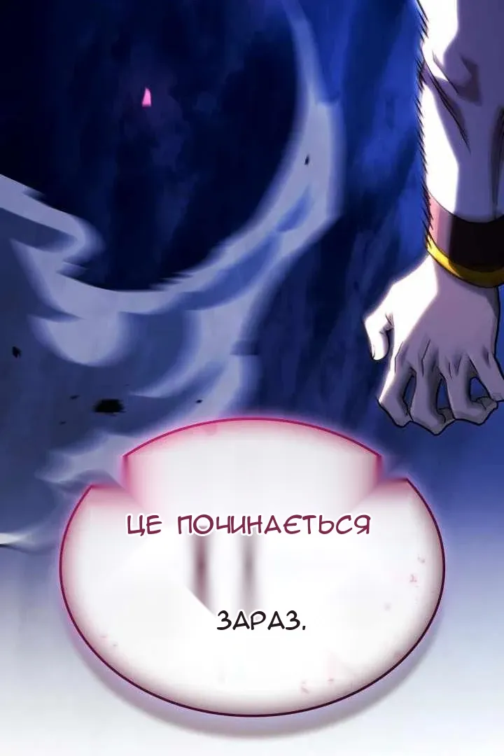 Сторінка 144