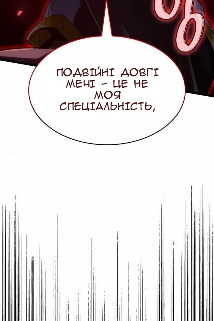 Сторінка 145