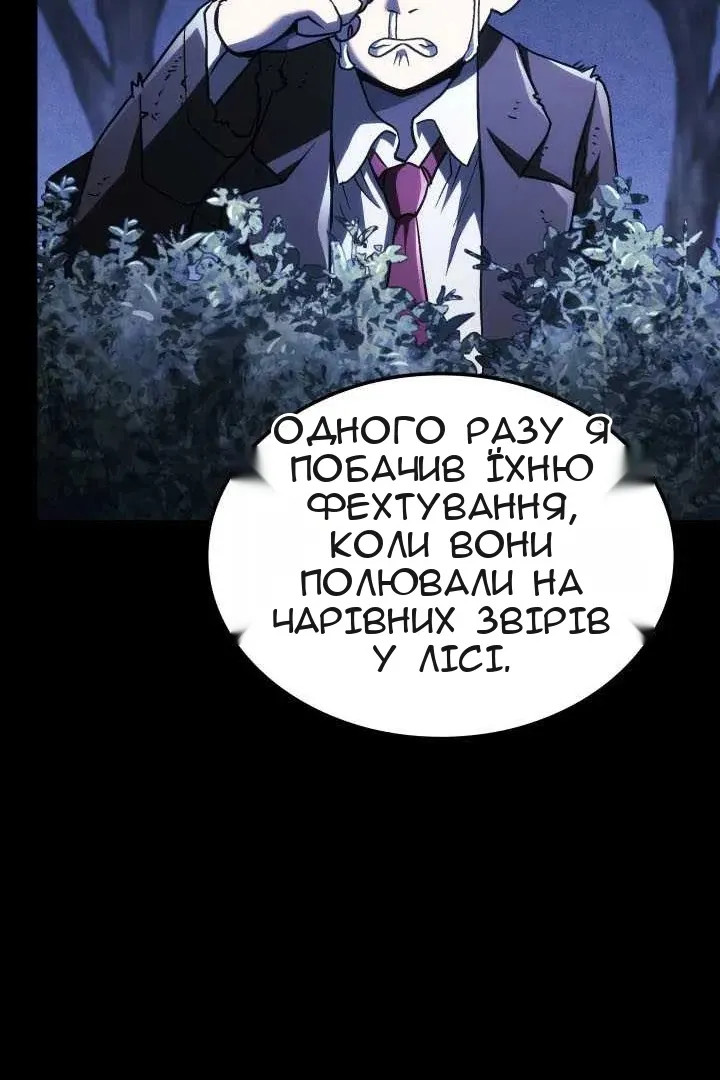 Сторінка 142