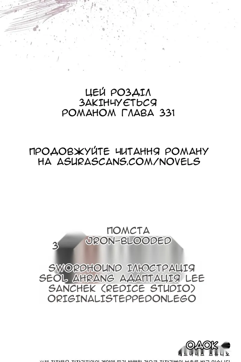 Сторінка 140