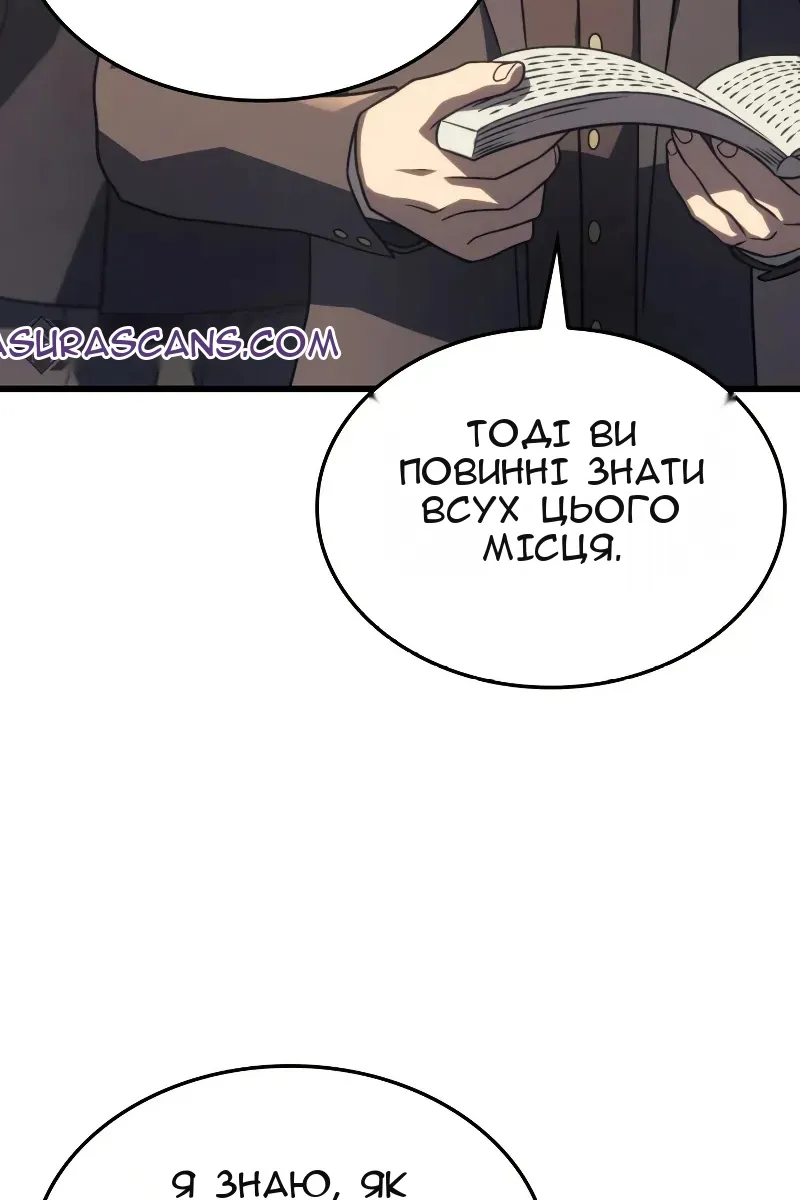 Сторінка 54
