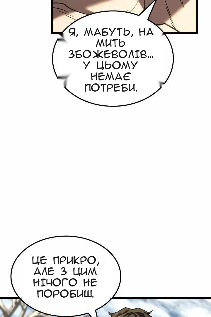 Сторінка 80