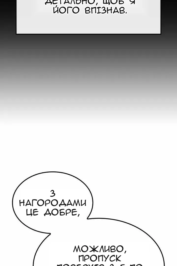 Сторінка 81