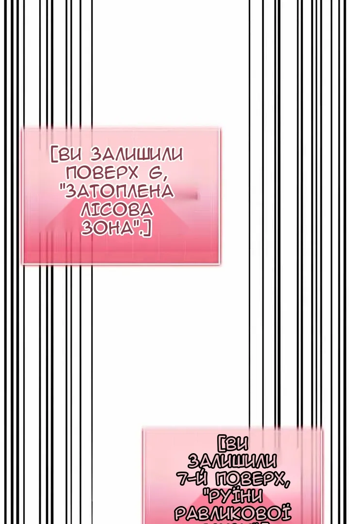 Сторінка 100