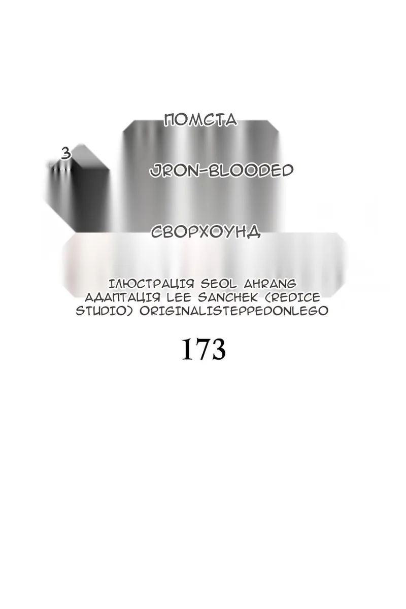 Сторінка 21
