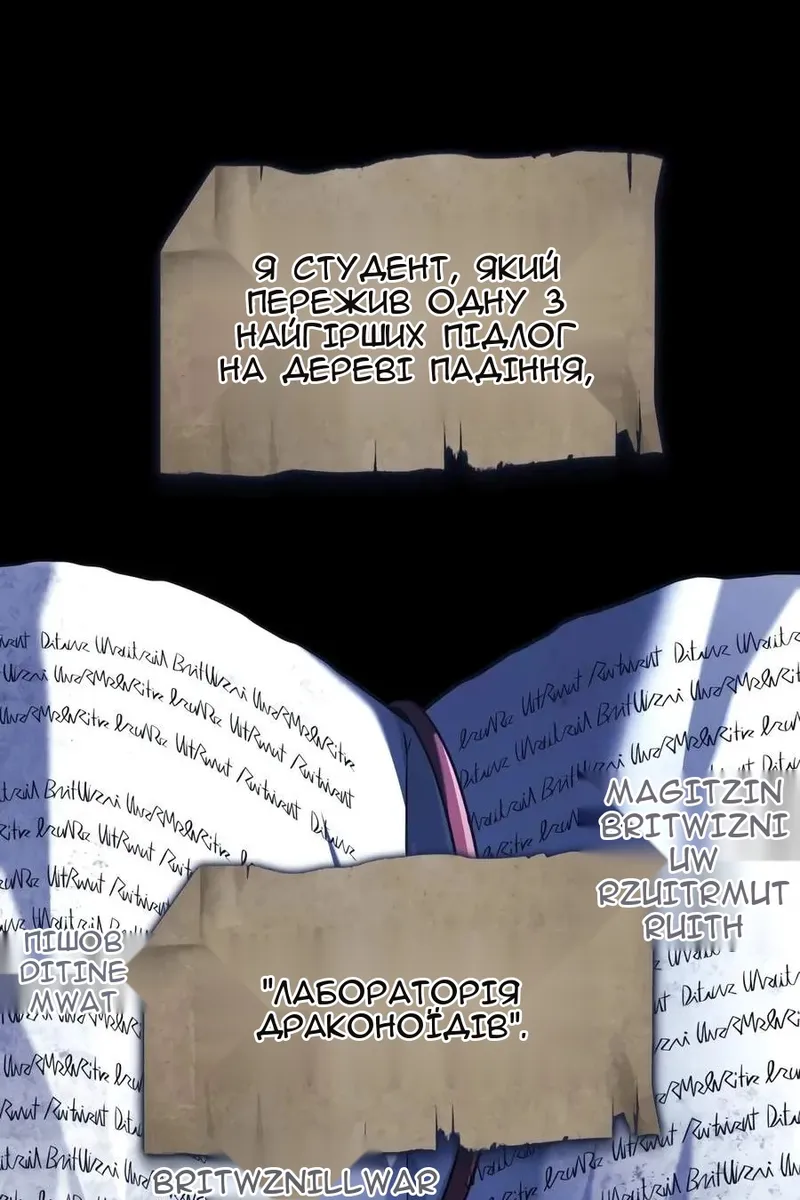 Сторінка 54