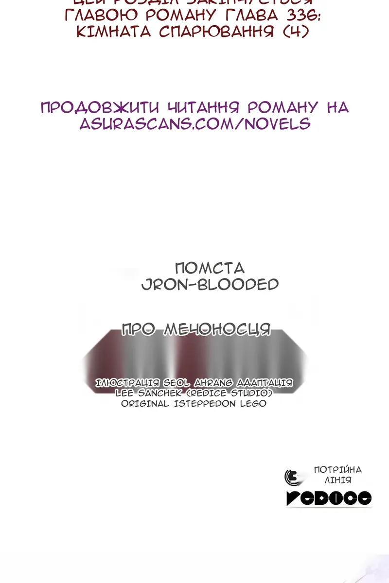 Сторінка 158