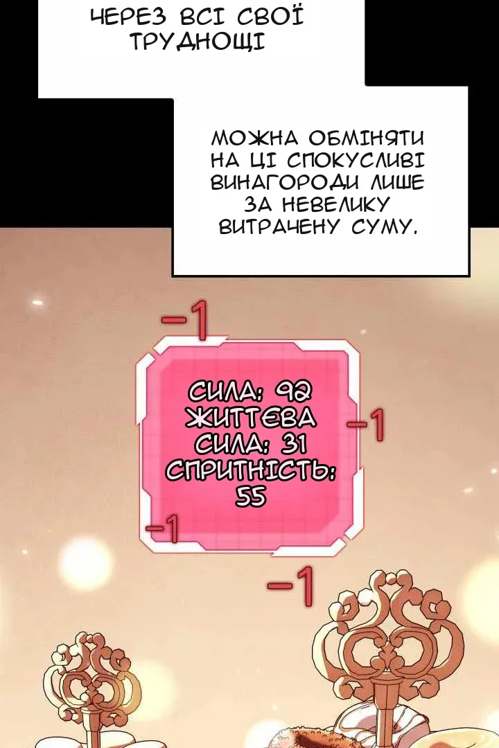 Сторінка 87
