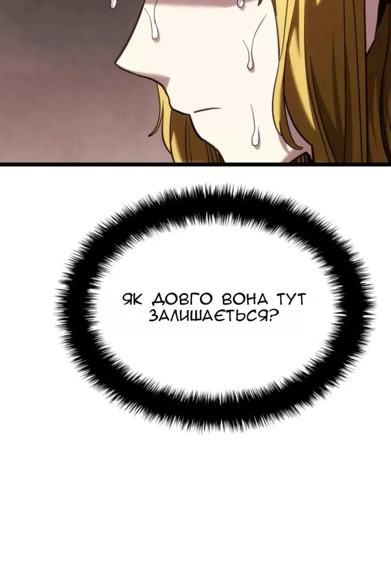 Сторінка 54