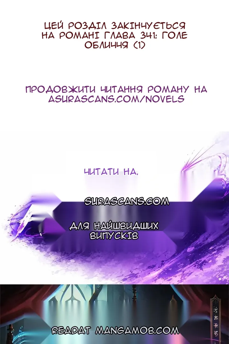 Сторінка 140