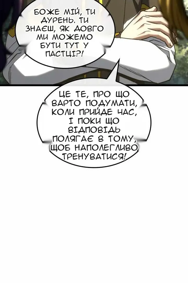 Сторінка 81