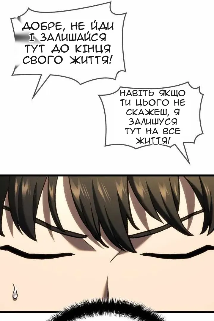 Сторінка 82