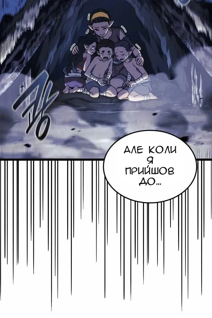 Сторінка 85
