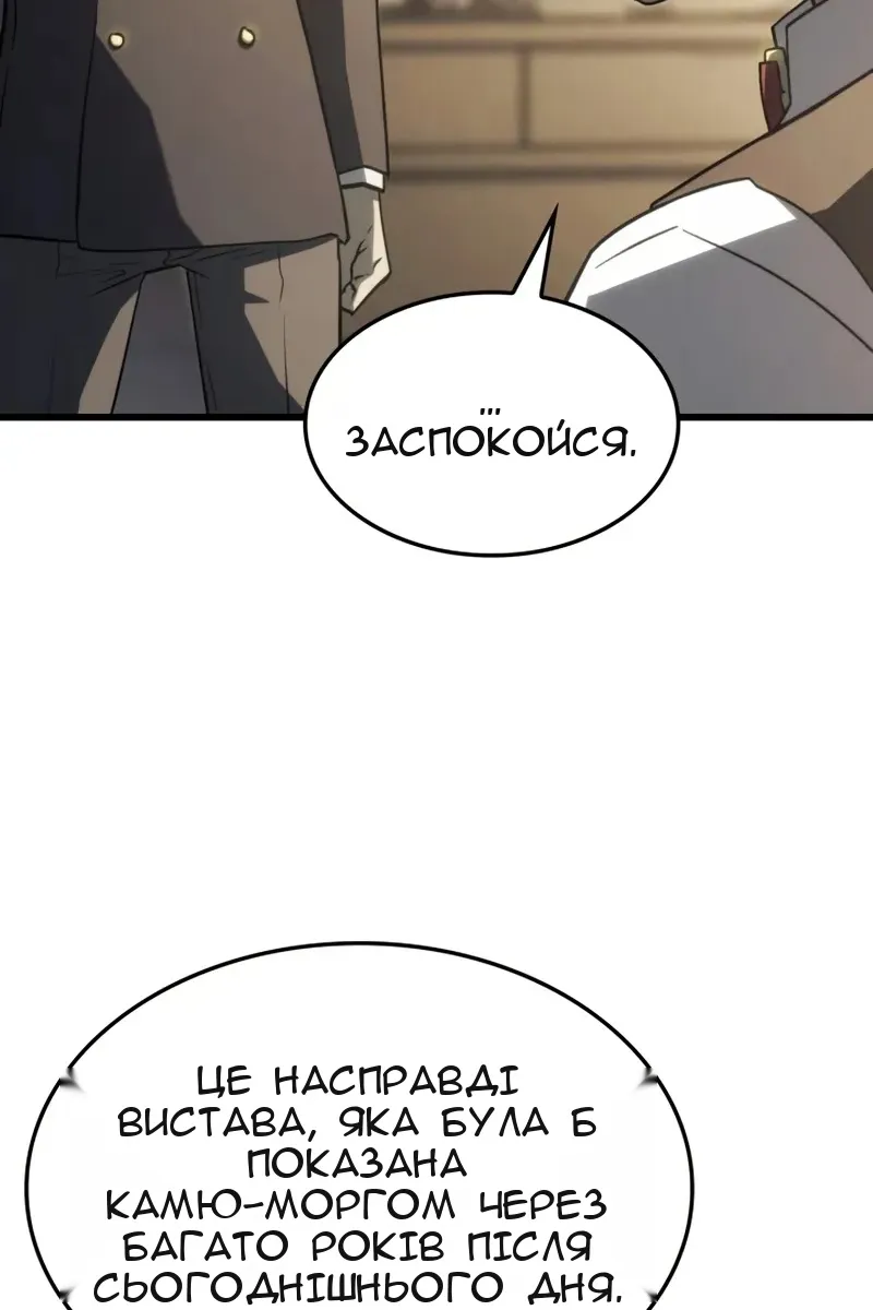 Сторінка 101