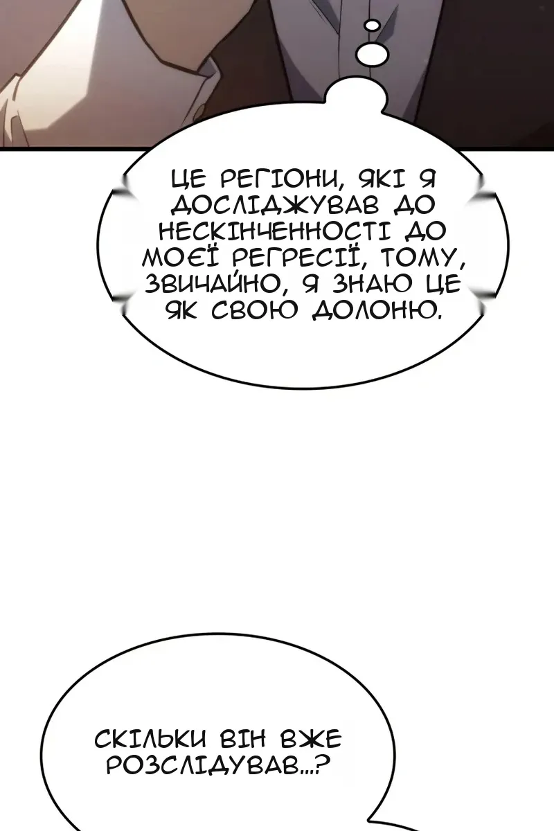Сторінка 112