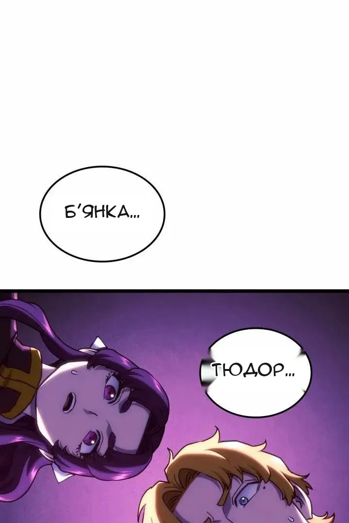 Сторінка 65