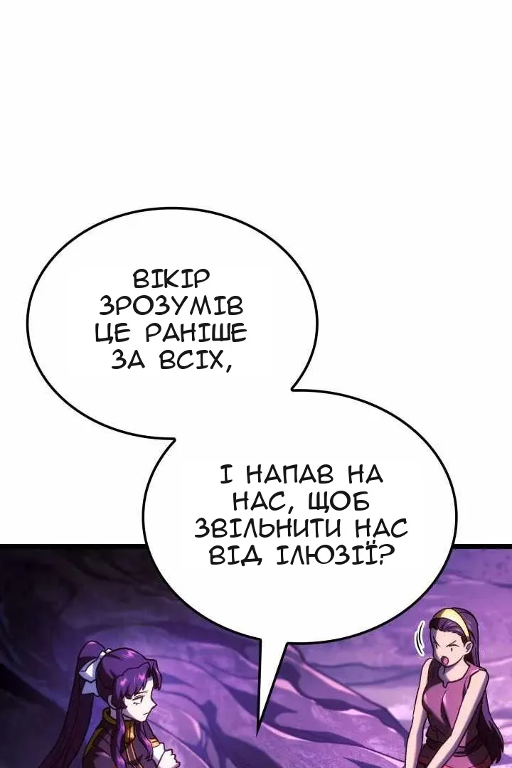 Сторінка 88