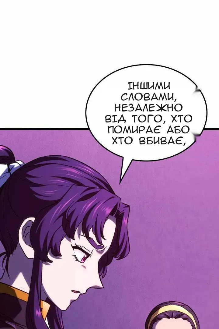 Сторінка 97