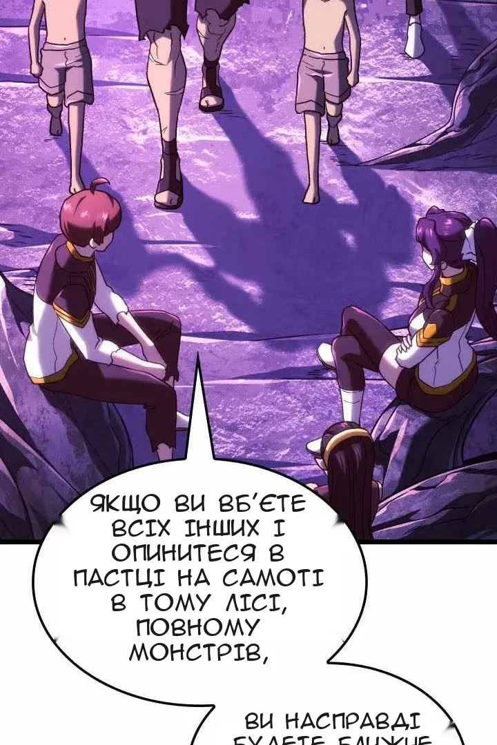 Сторінка 100