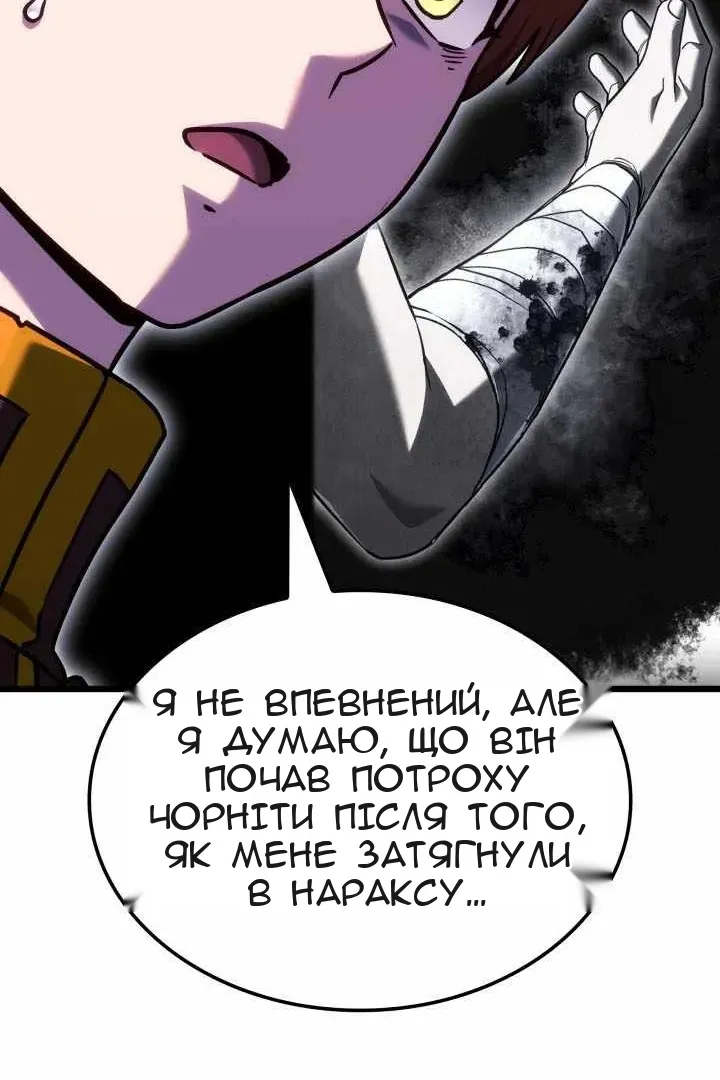 Сторінка 110