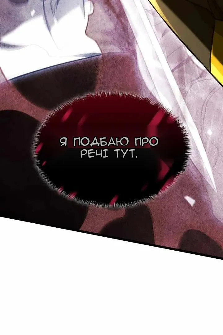 Сторінка 145
