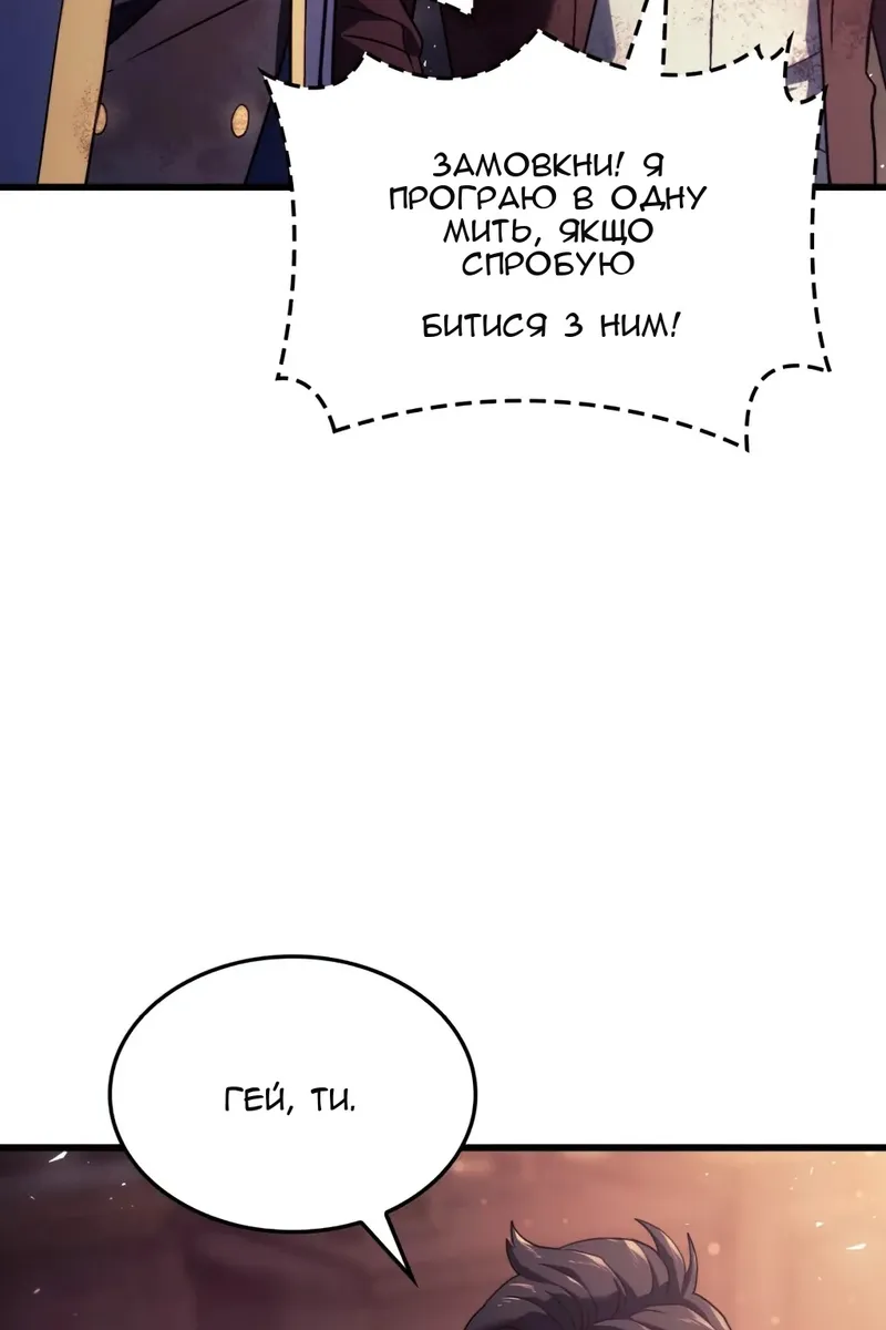 Сторінка 85
