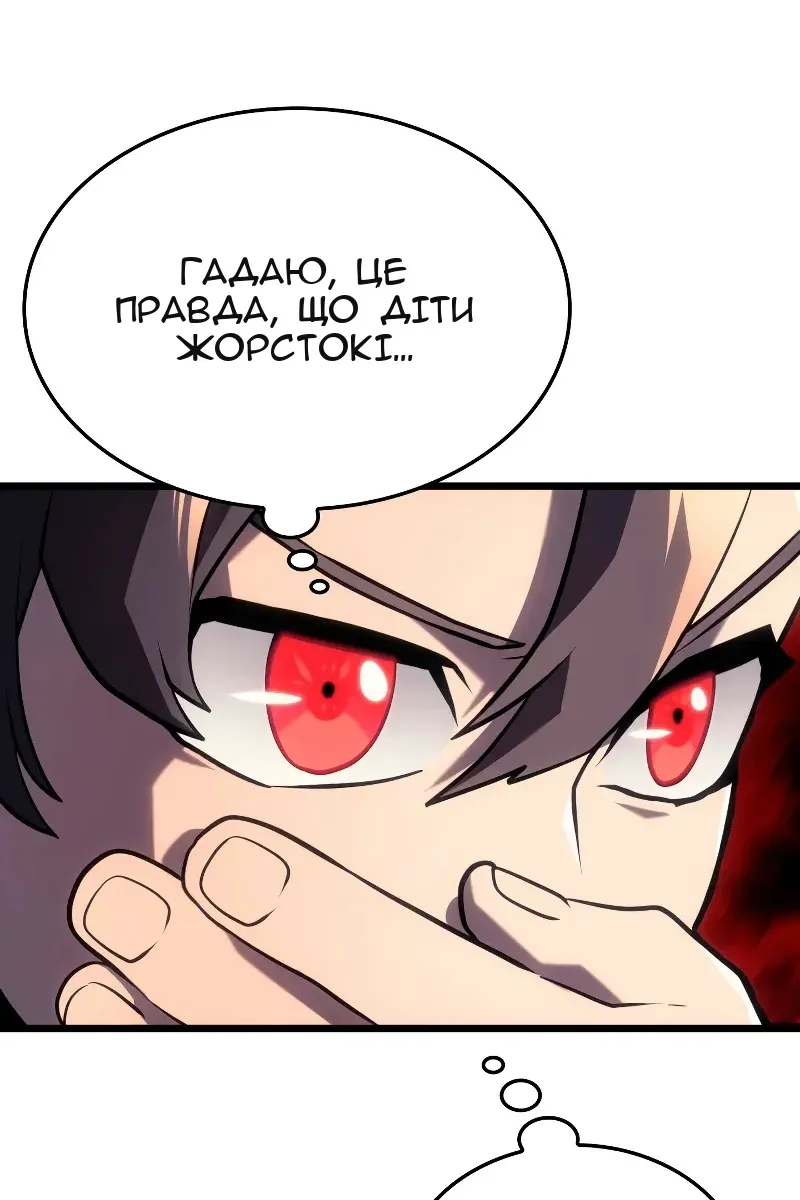 Сторінка 98