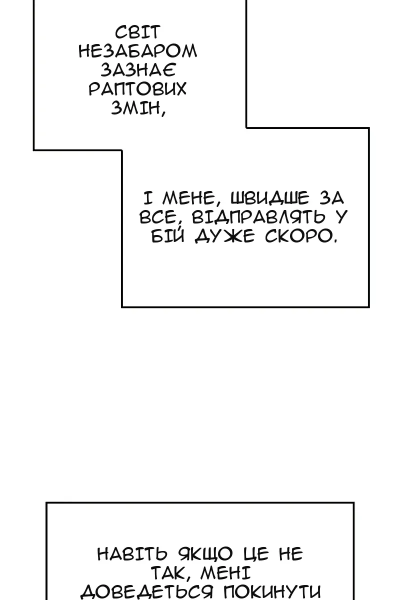 Сторінка 36