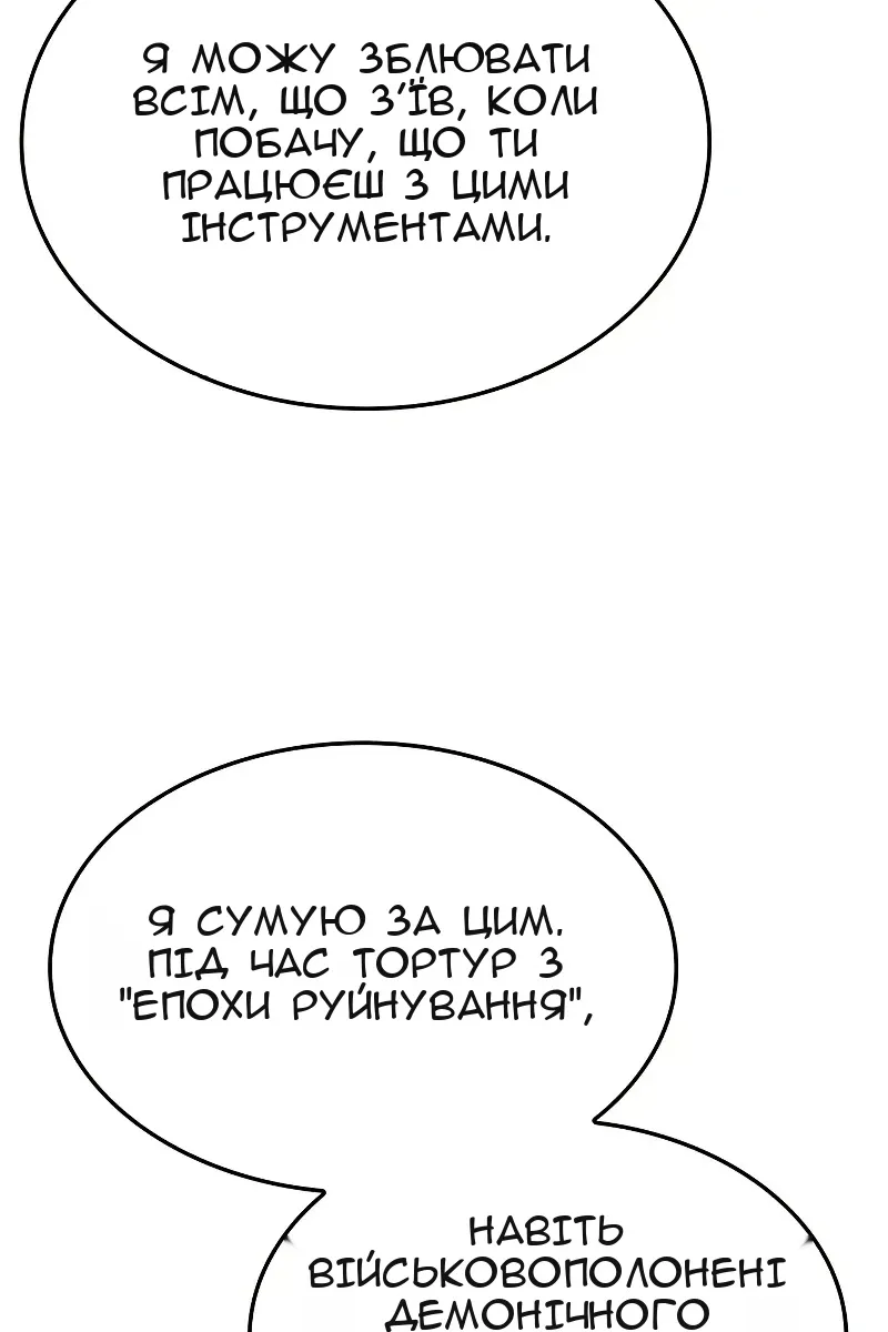 Сторінка 61