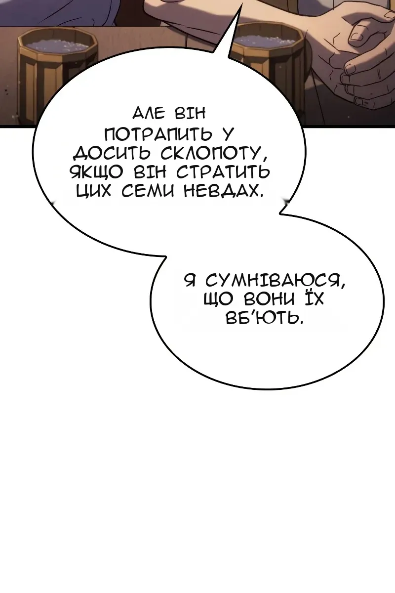 Сторінка 80