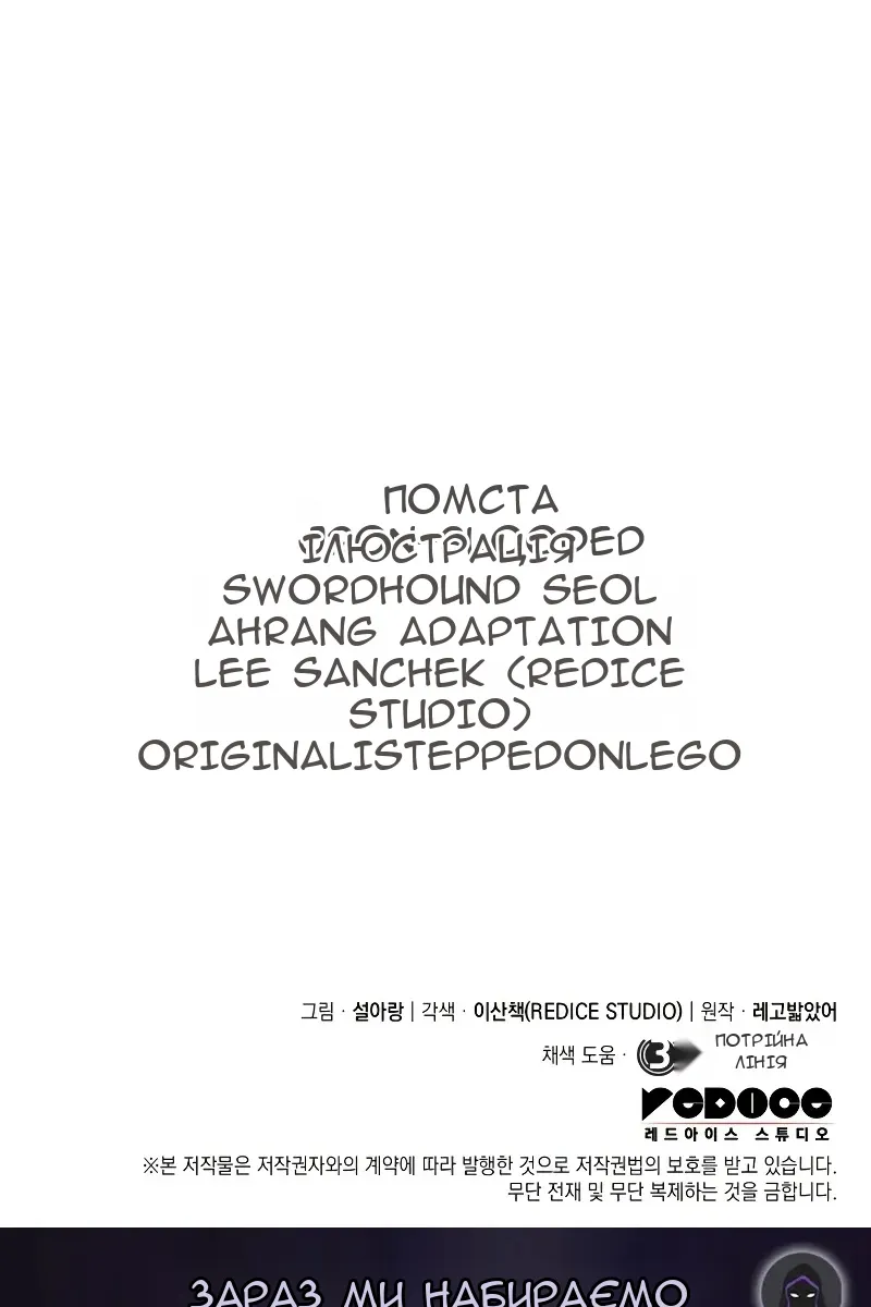 Сторінка 147