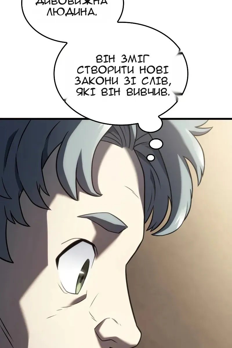 Сторінка 85