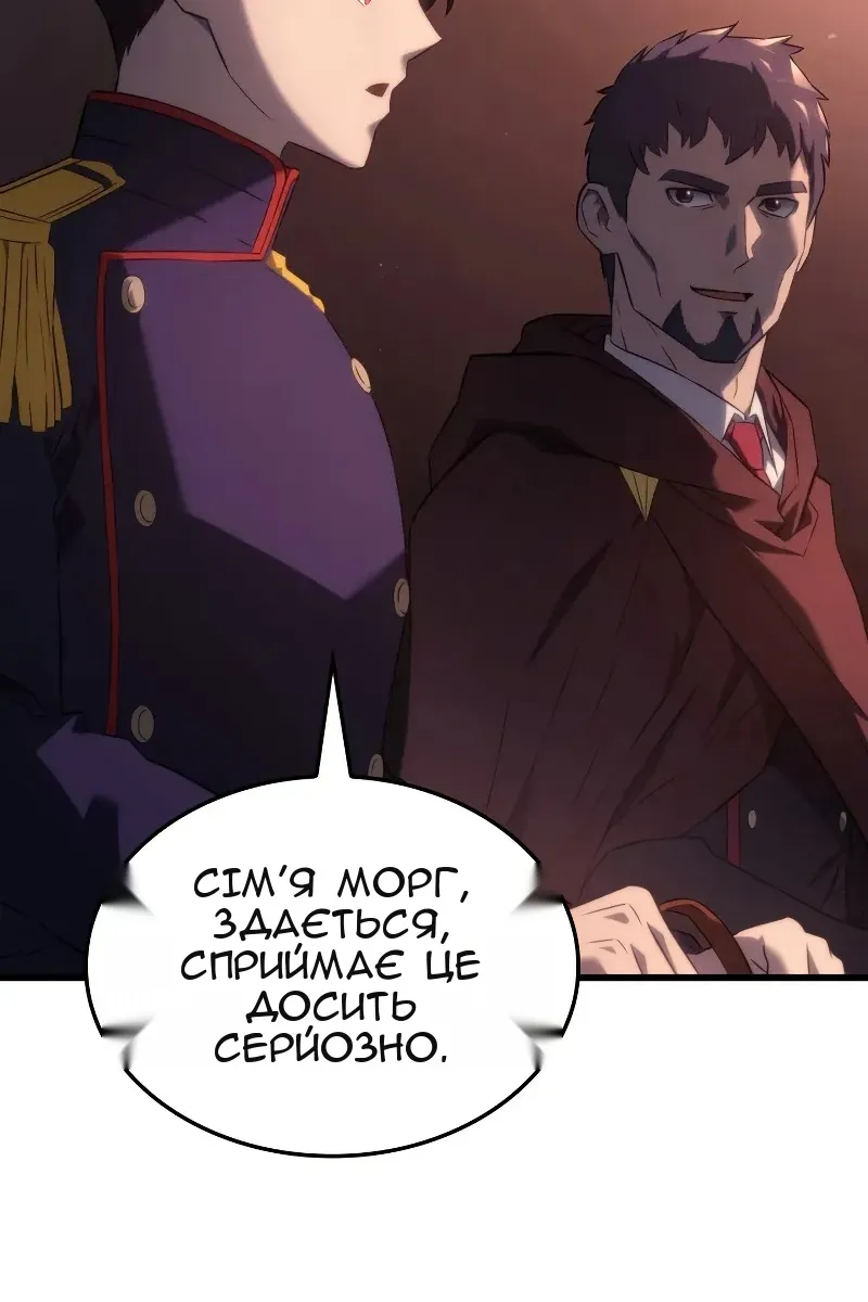 Сторінка 86