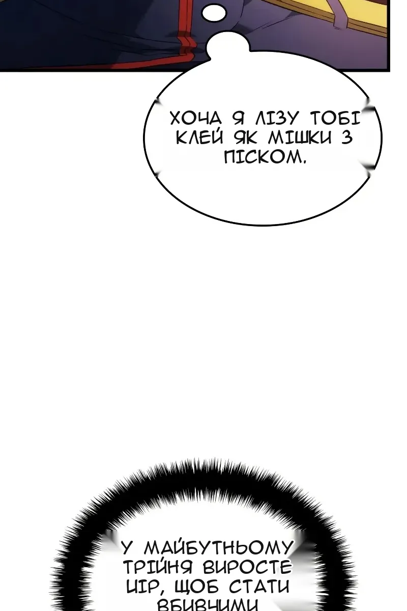 Сторінка 8