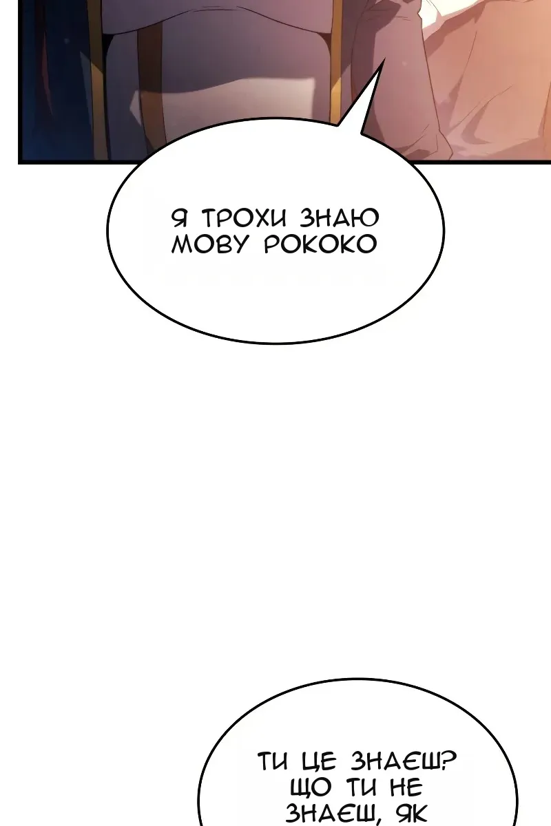 Сторінка 82