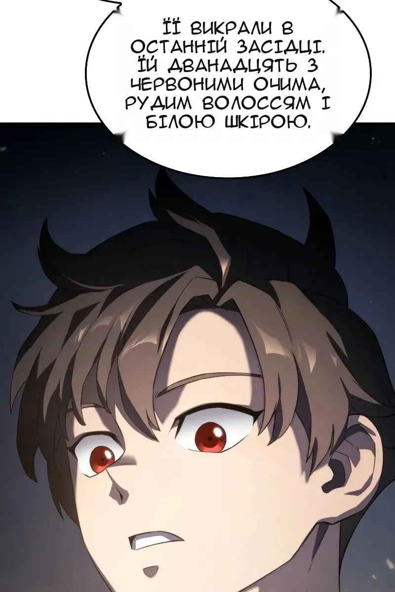 Сторінка 85