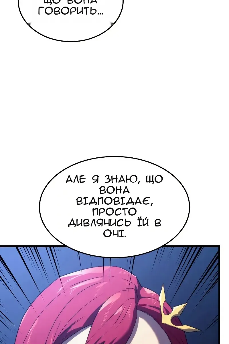 Сторінка 102